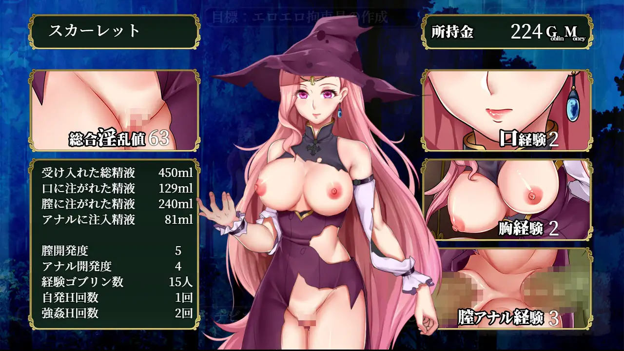 ゴブリン洞窟からの脱出～スカーレットの受難～ 图片 4