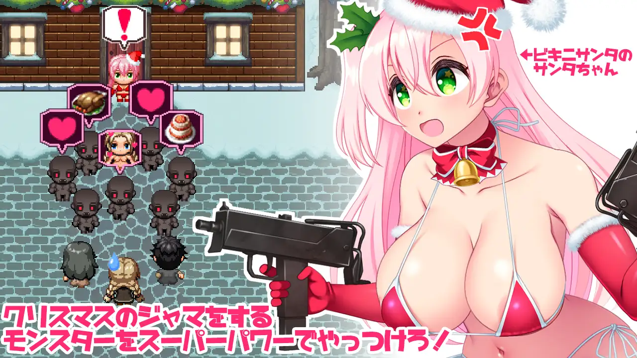 サンタちゃんは孕まない!! 图片 2