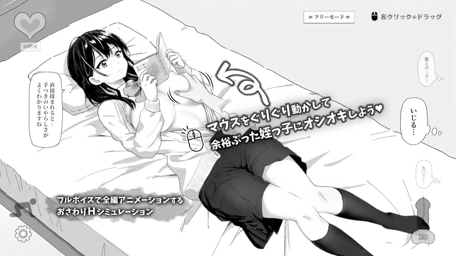 無気力な姪っ子にエッチなイタズラしてみた 图片 3