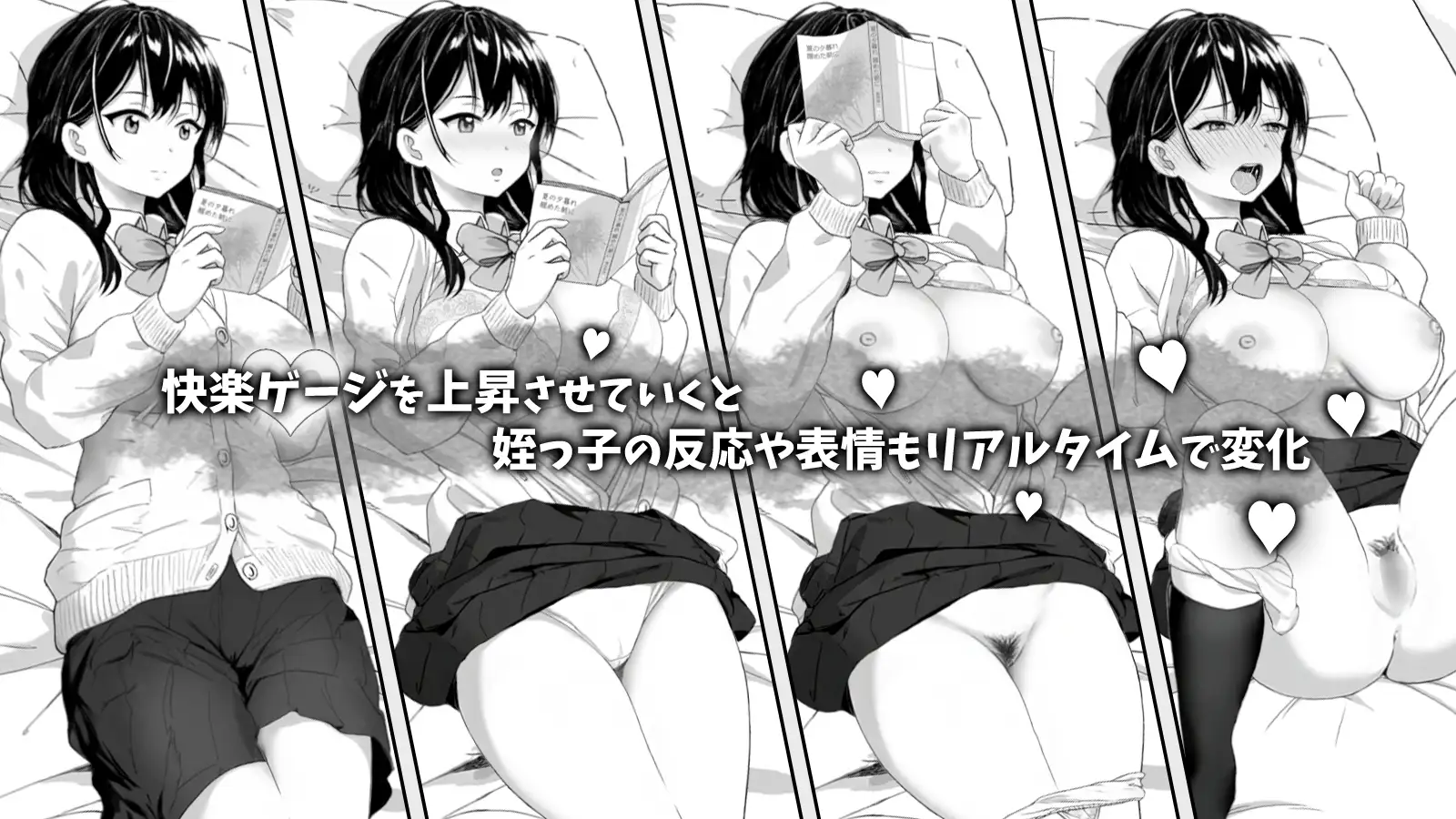 無気力な姪っ子にエッチなイタズラしてみた 图片 4