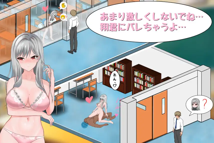 若山先生のNTR教室 图片 3