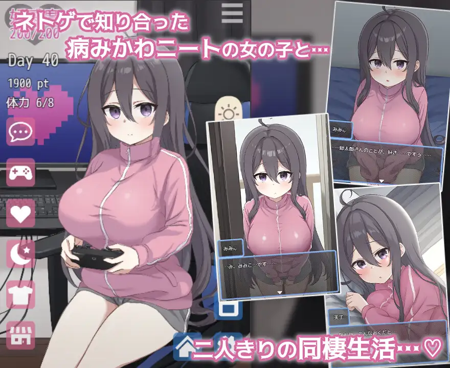 ネトカノ！～引きこもり彼女と甘々同棲ライフ～ 图片 2