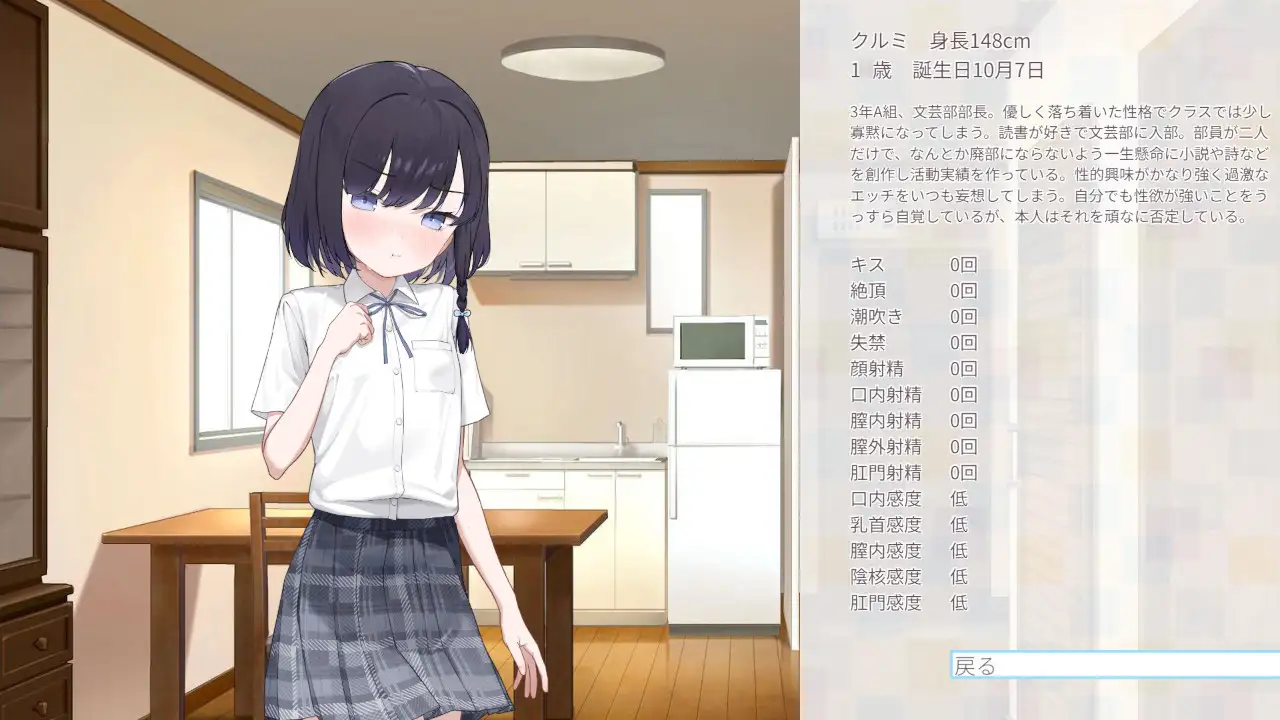 クルミ先輩は背が低い 图片 4