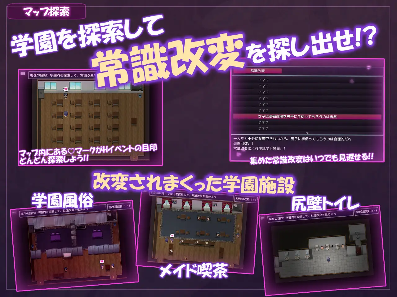 学園改変生活 ~青春は催淫な日々に堕ちていく~ 图片 2