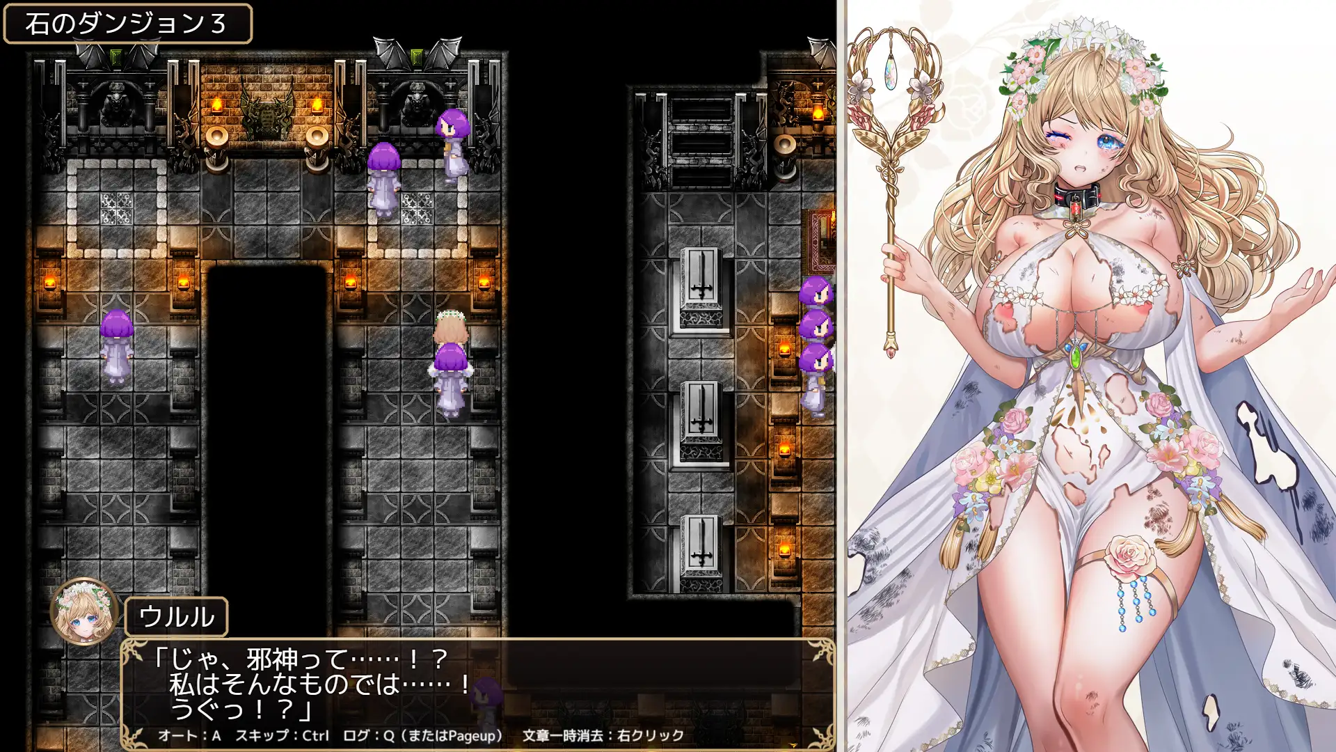 花の女神ウルルとエロトラップダンジョン 图片 7