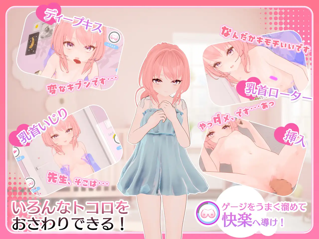 まいんどハック！～純粋無垢な少女を淫乱オナホ彼女に堕とすまで～ 图片 3