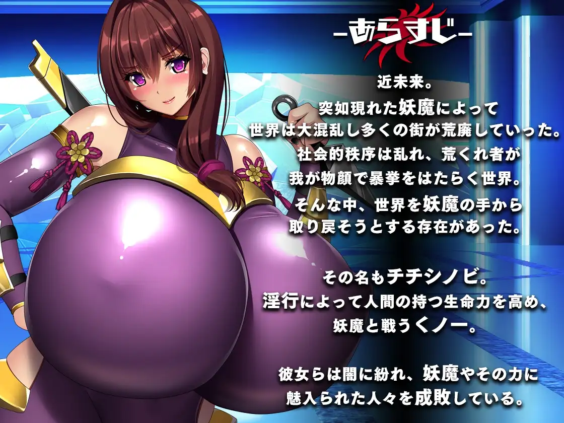 爆乳忍法チチシノビ 图片 10