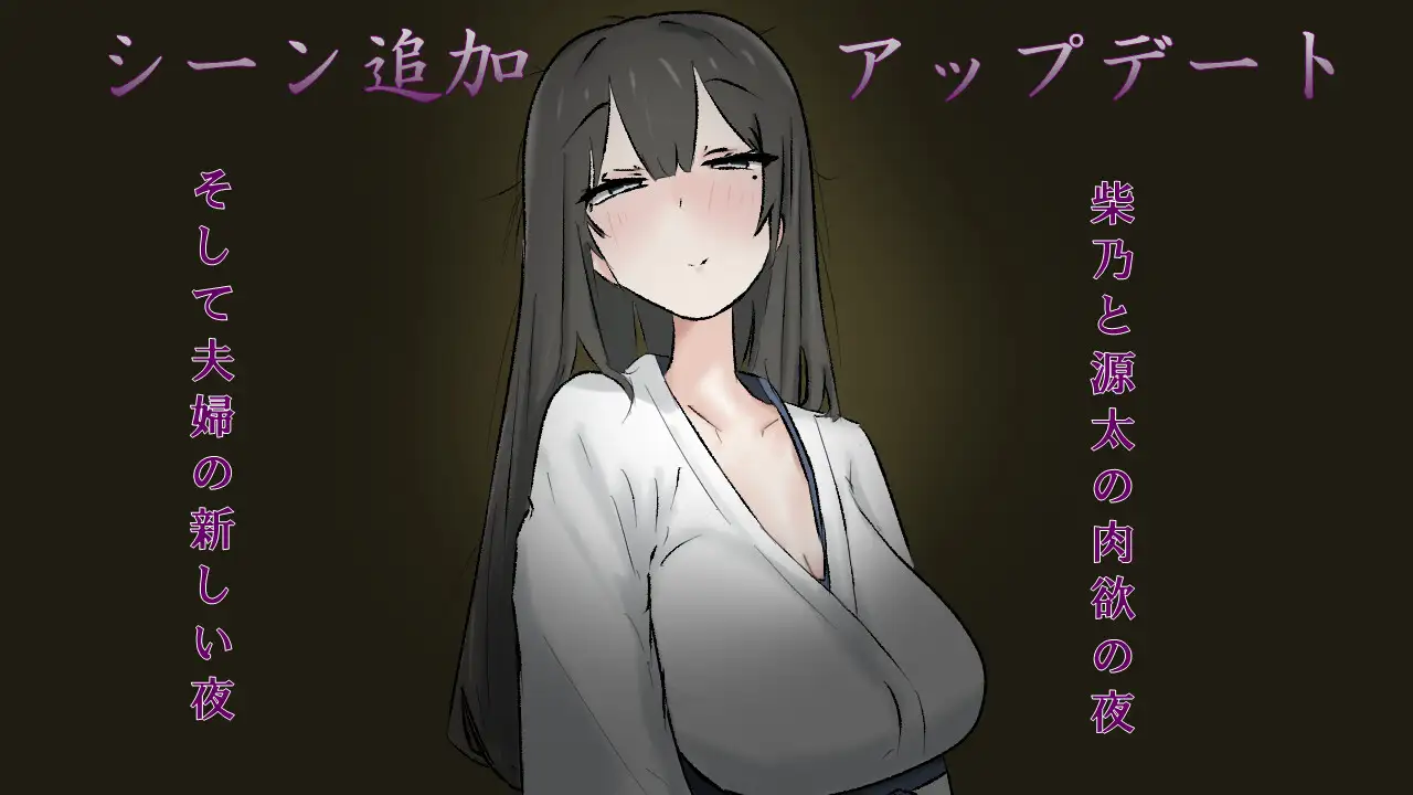 妻の一番綺麗な姿 ver.3.0 图片 6