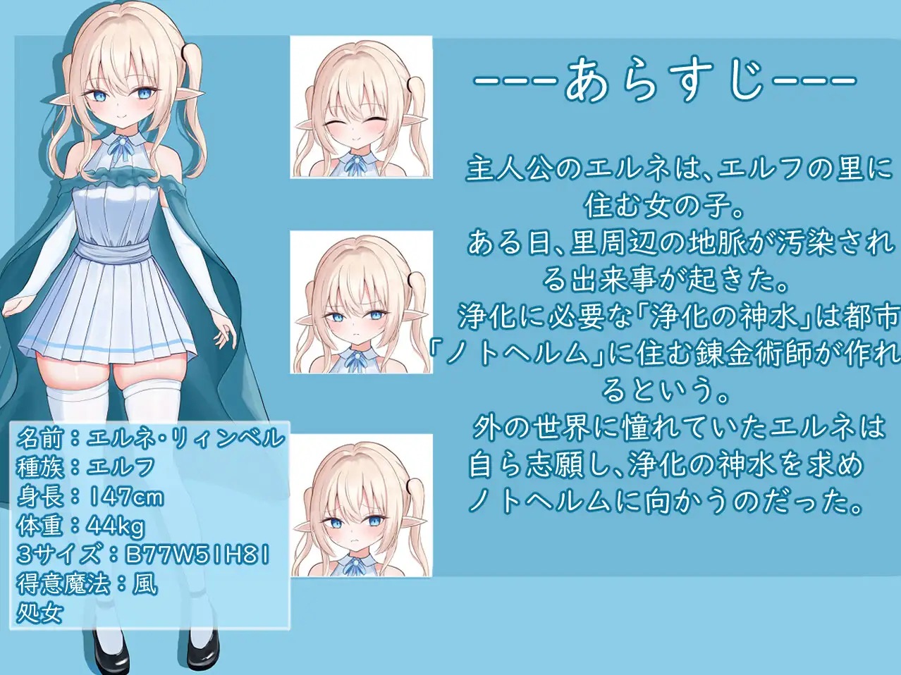 エルネのはじめての御使い 图片 2