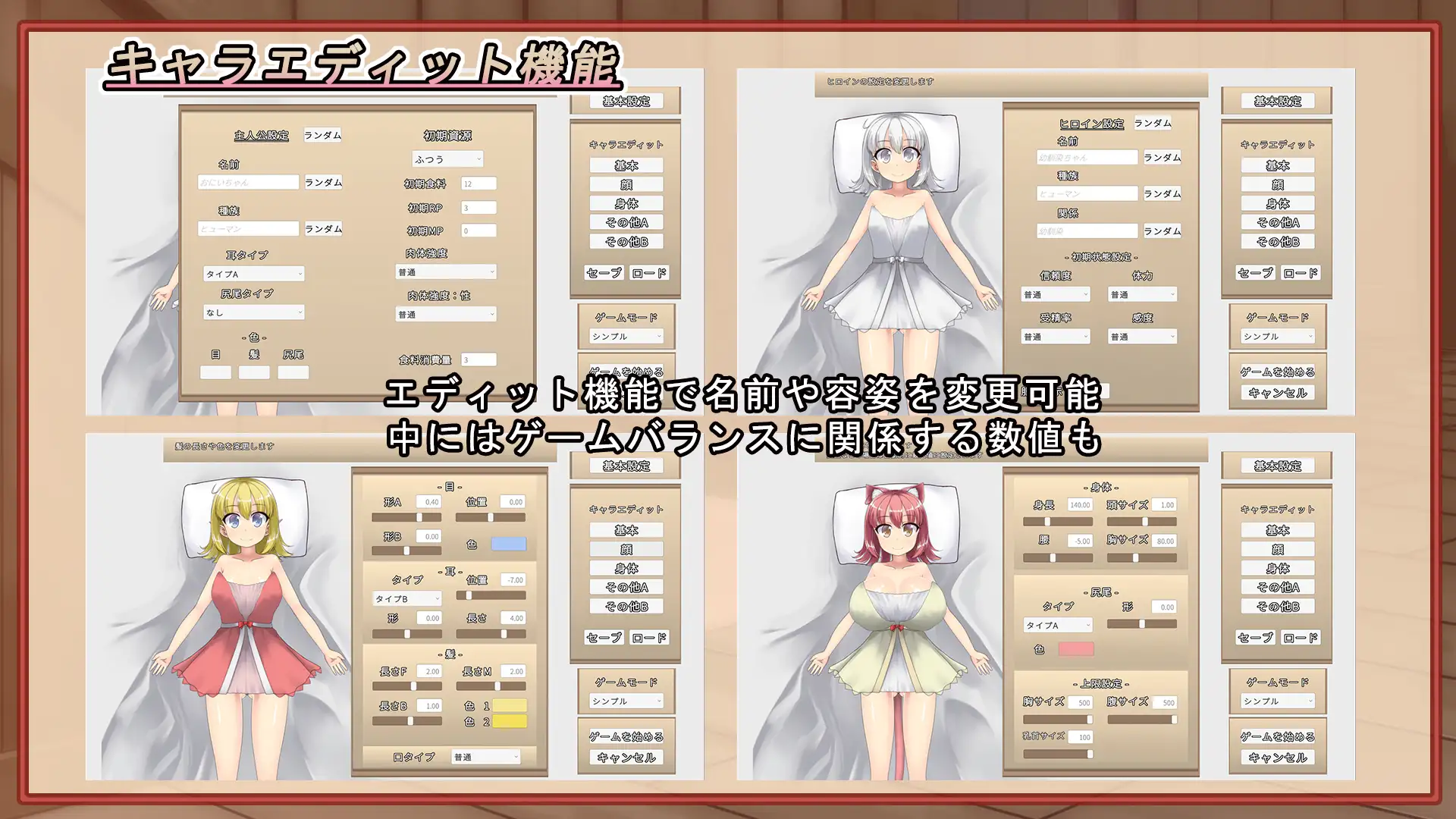 幼馴染に睡眠○して孕ませるゲーム(仮) 图片 3