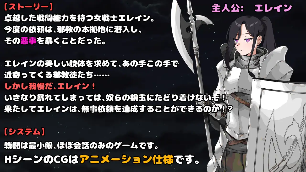 強の女戦士。ただしアホ。 邪教徒の罠 图片 2