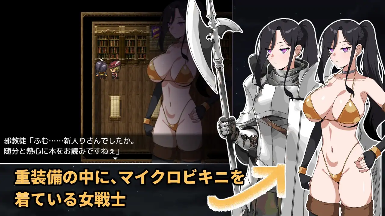 強の女戦士。ただしアホ。 邪教徒の罠 图片 3