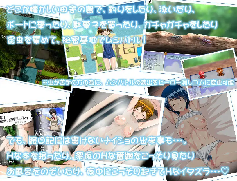 ぼくのひみつの夏休み 图片 3
