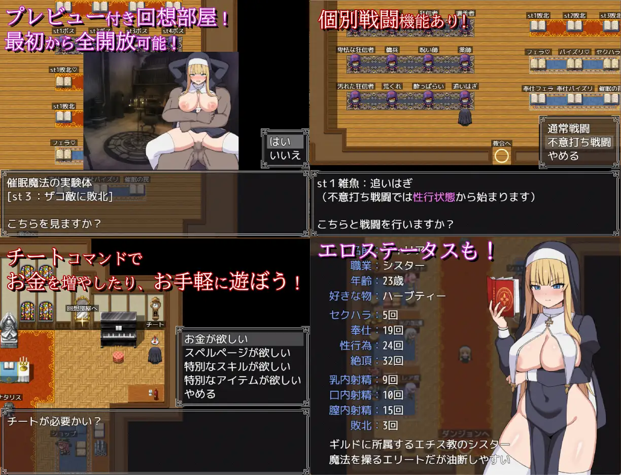 シスターフィリアと淫欲の魔窟 图片 5