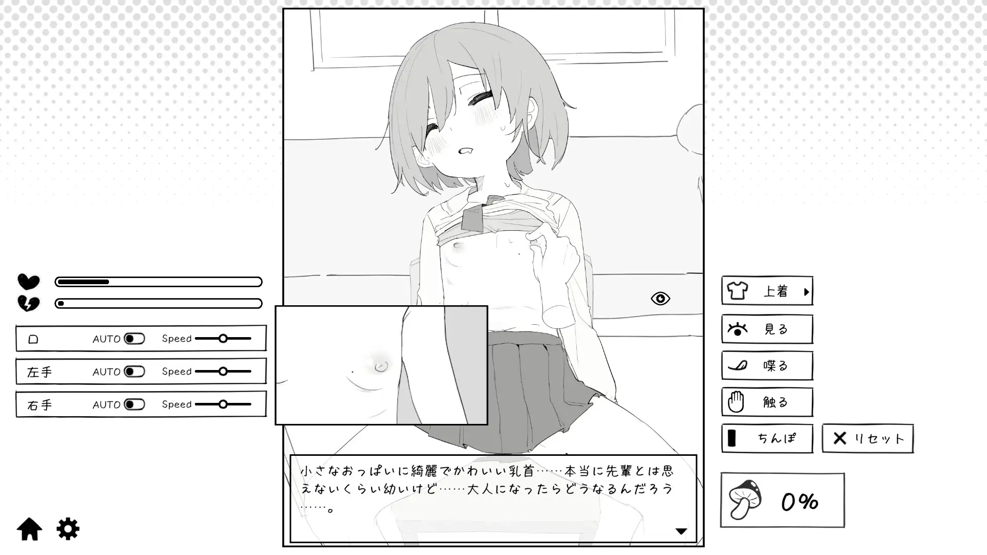 ロリ先輩にイタズラ 图片 4