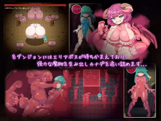 魔導士カナデのふたなりダンジョンQuest 图片 3