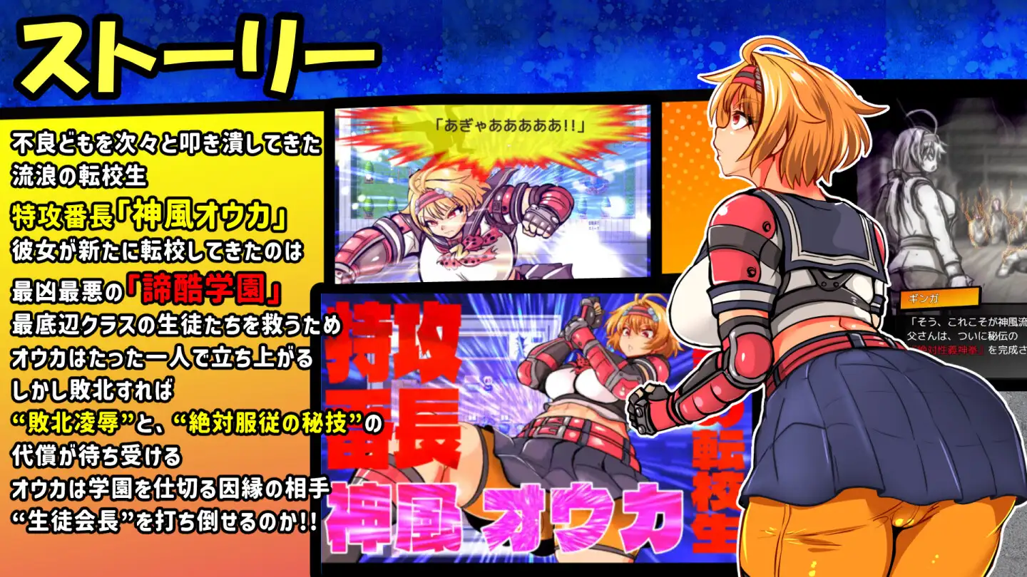 トッコー委員会オウカRPG-ZERO 图片 2