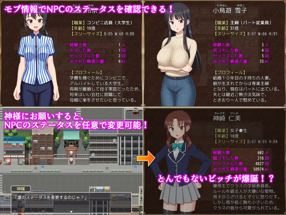 ようこそ！NPCの町へ！～現代編～ 图片 4