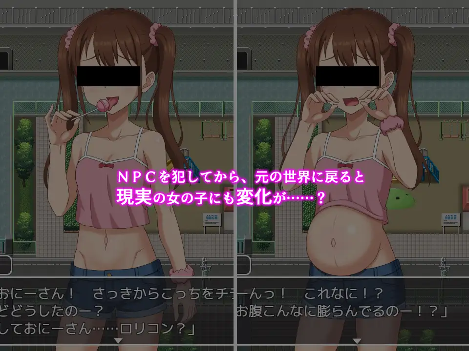 ようこそ！NPCの町へ！～現代編～ 图片 7