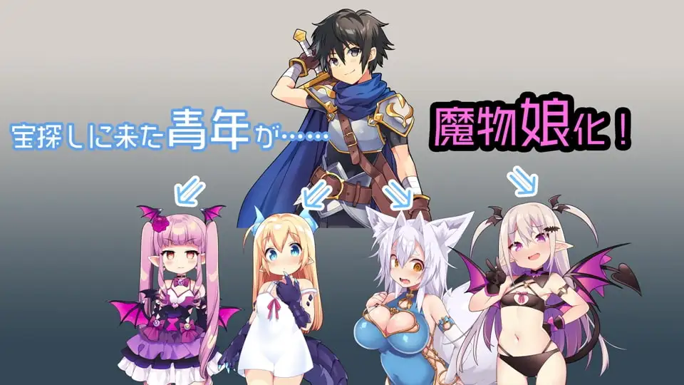 TS魔物娘島 图片 2
