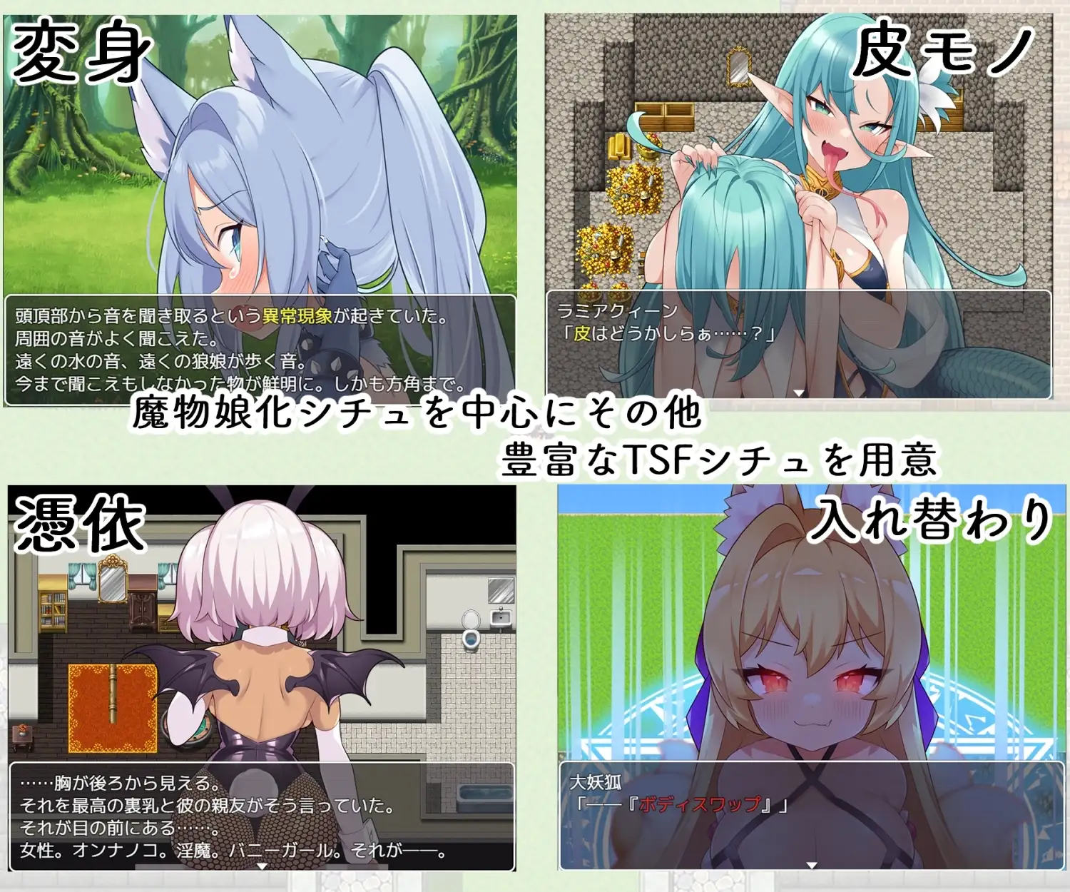 TS魔物娘地方 图片 4