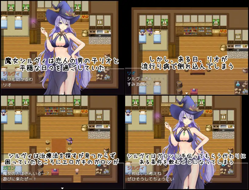 魔女シルヴィとエロガキとの日々 图片 2