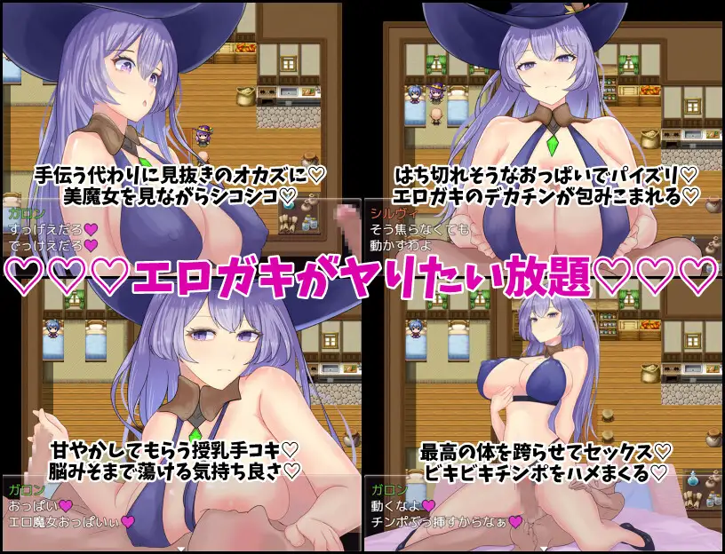 魔女シルヴィとエロガキとの日々 图片 4