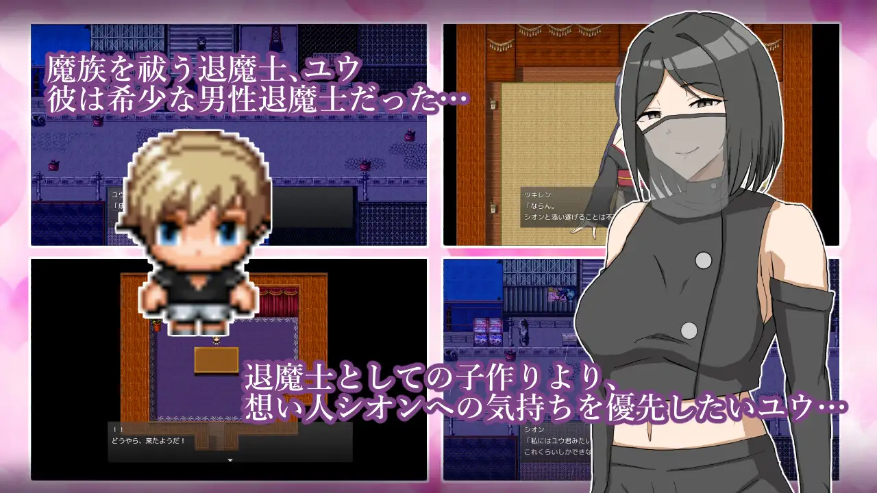 逆NTR退魔士母娘と僕 图片 2