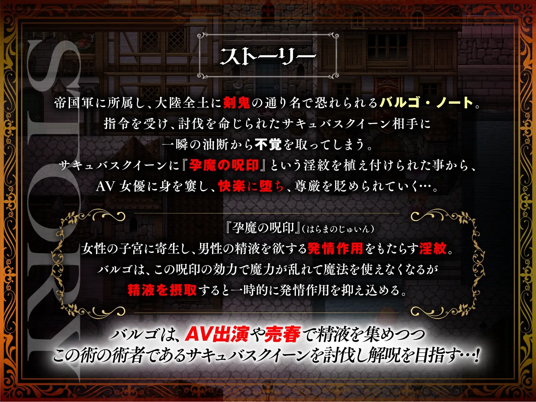 剣鬼バルゴ~有名将校衝撃のAVデビュー!~ 图片 2