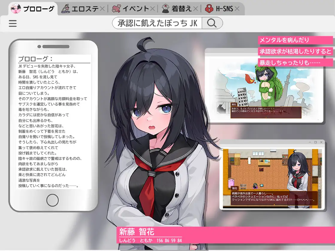 むっつり陰キャJK、エロ自撮り始めるってよ。 图片 7