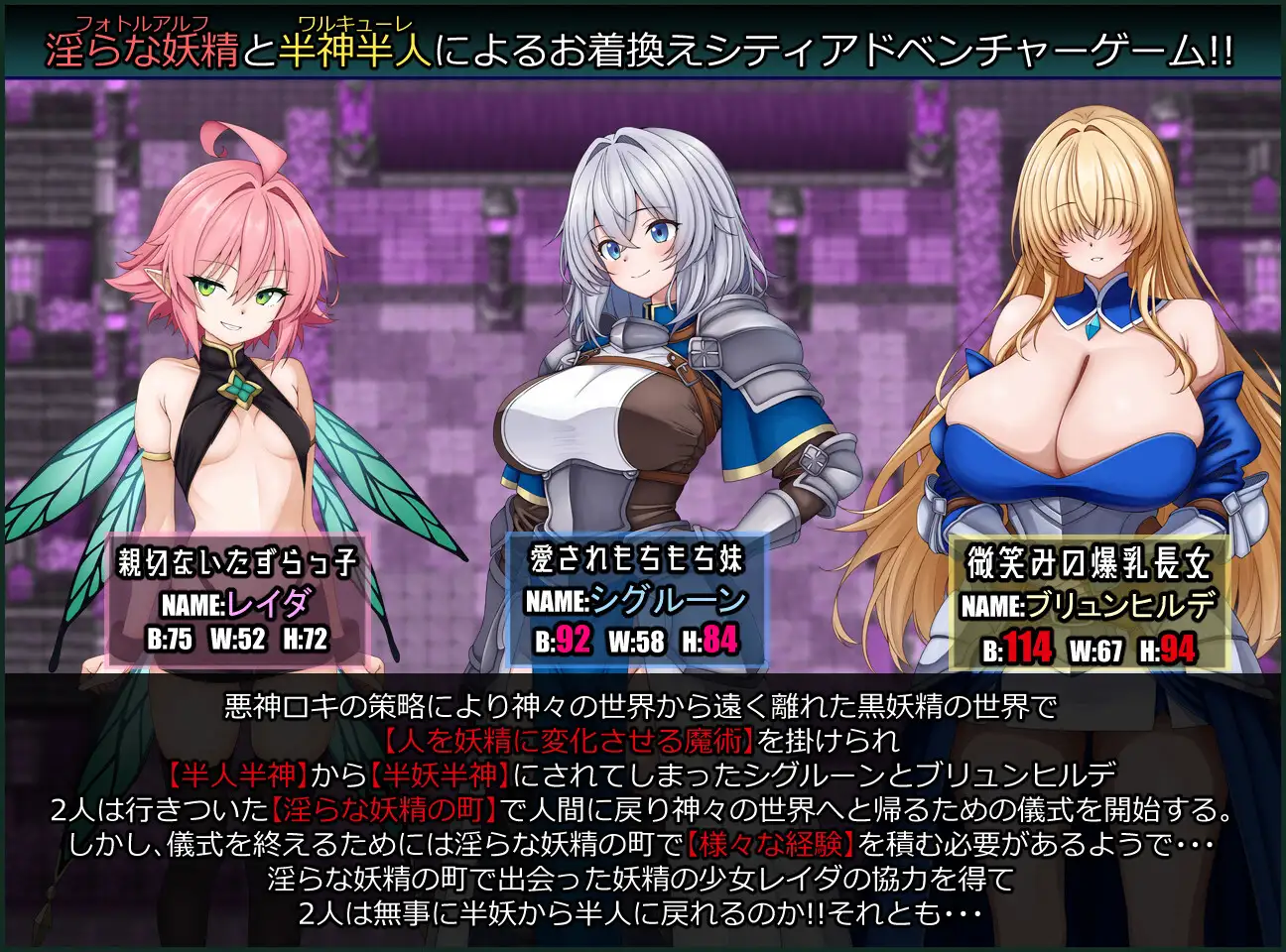 戦乙女と淫らな妖精の町 图片 2
