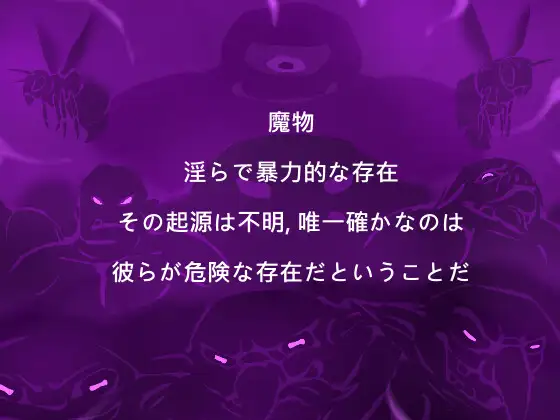 エルフTD- 淫欲の魔物襲来！森の村の大危機! 图片 2