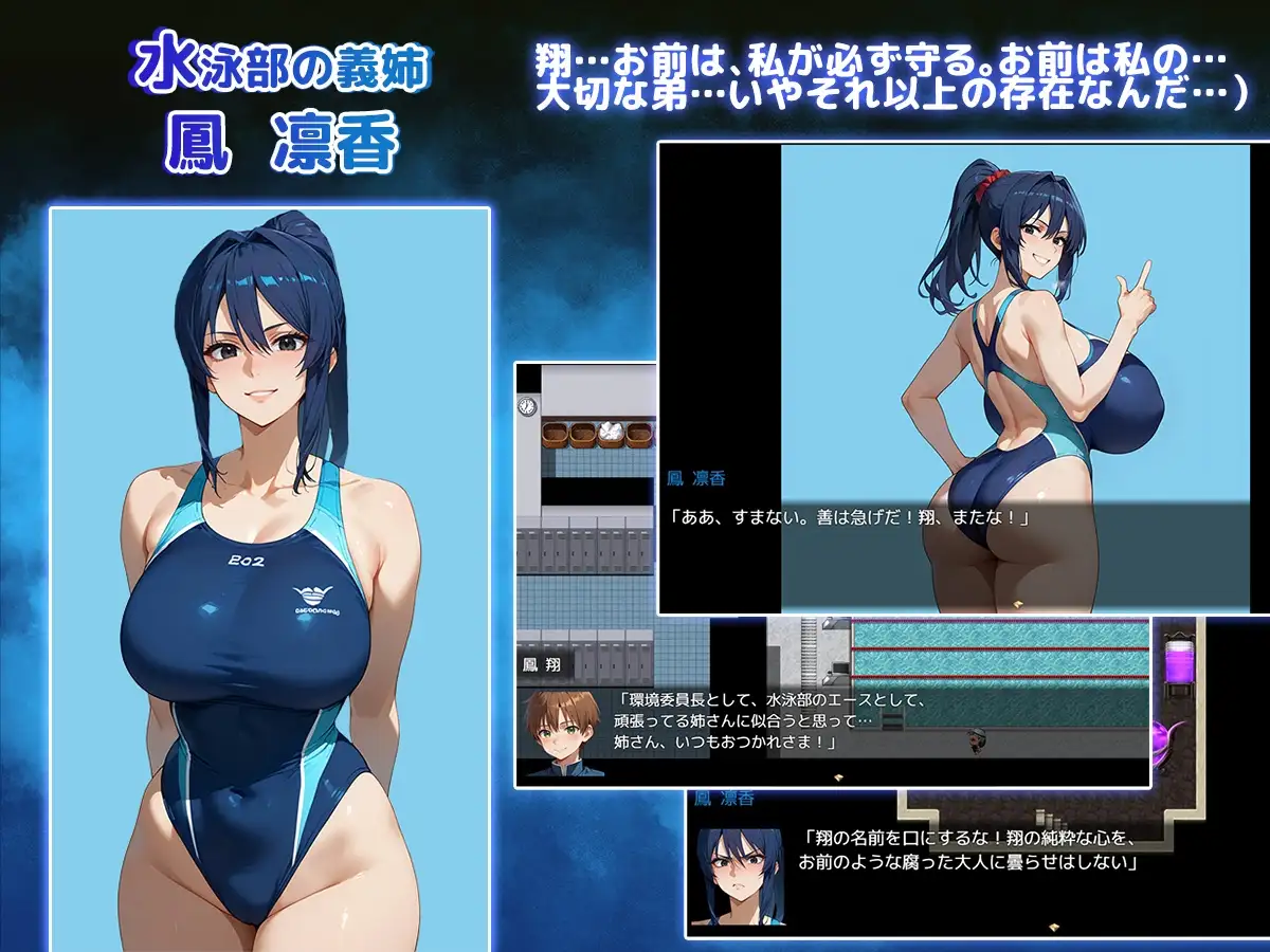 NTR寝取られ学園～花の女子達と異世界からの来訪者～ SIDE翔 图片 3