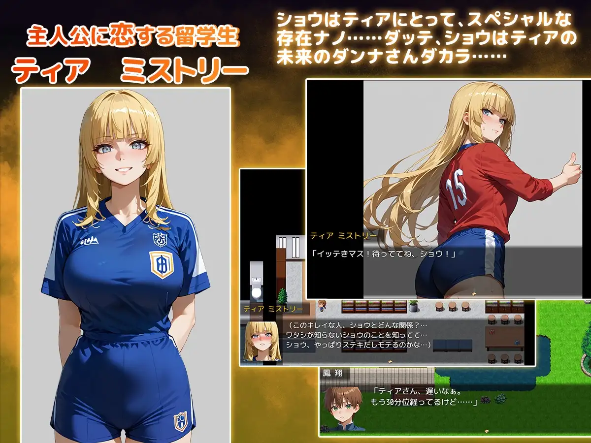 NTR寝取られ学園～花の女子達と異世界からの来訪者～ SIDE翔 图片 5