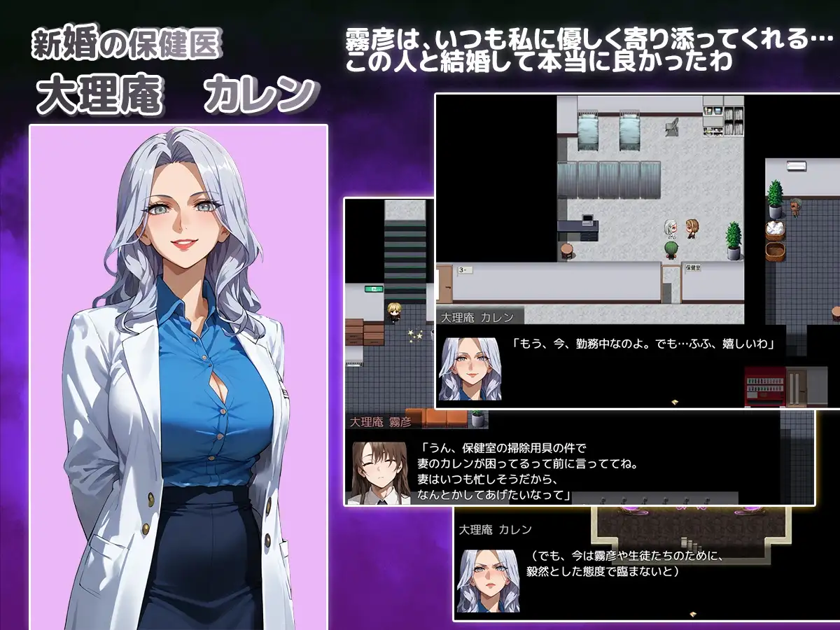 NTR寝取られ学園～花の女子達と異世界からの来訪者～ SIDE翔 图片 7