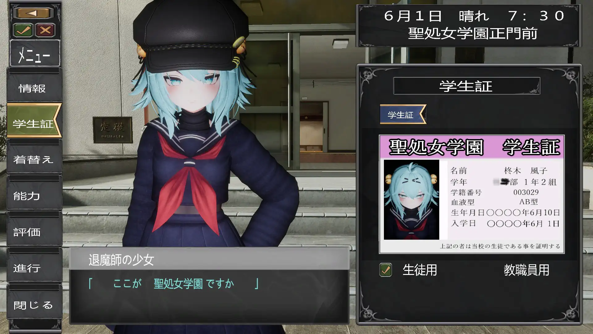 退魔師少女in聖処女学園♡ 天才退魔師少女は牝オナホに堕ちるのか? 图片 3