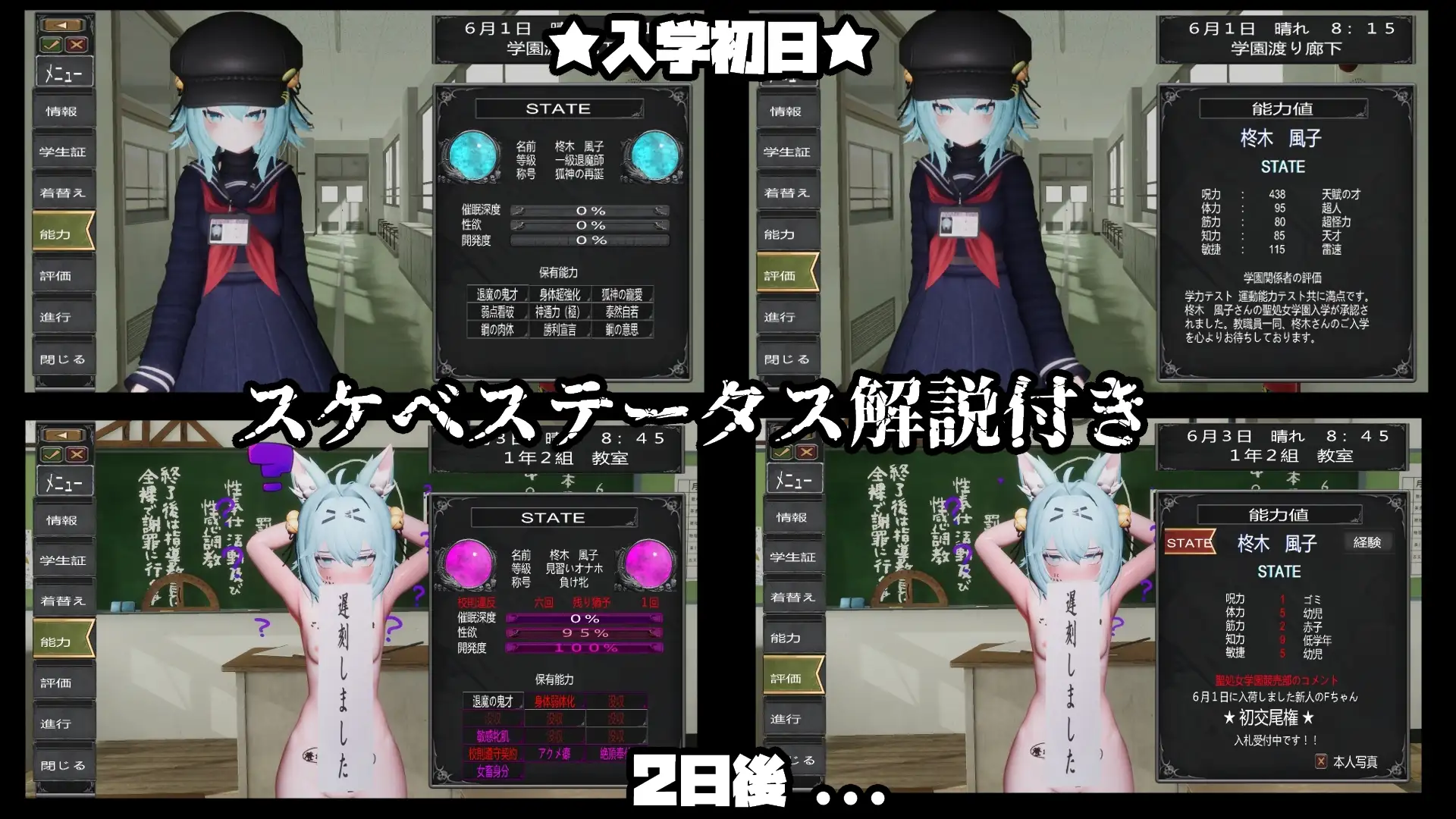 退魔師少女in聖処女学園♡ 天才退魔師少女は牝オナホに堕ちるのか? 图片 8