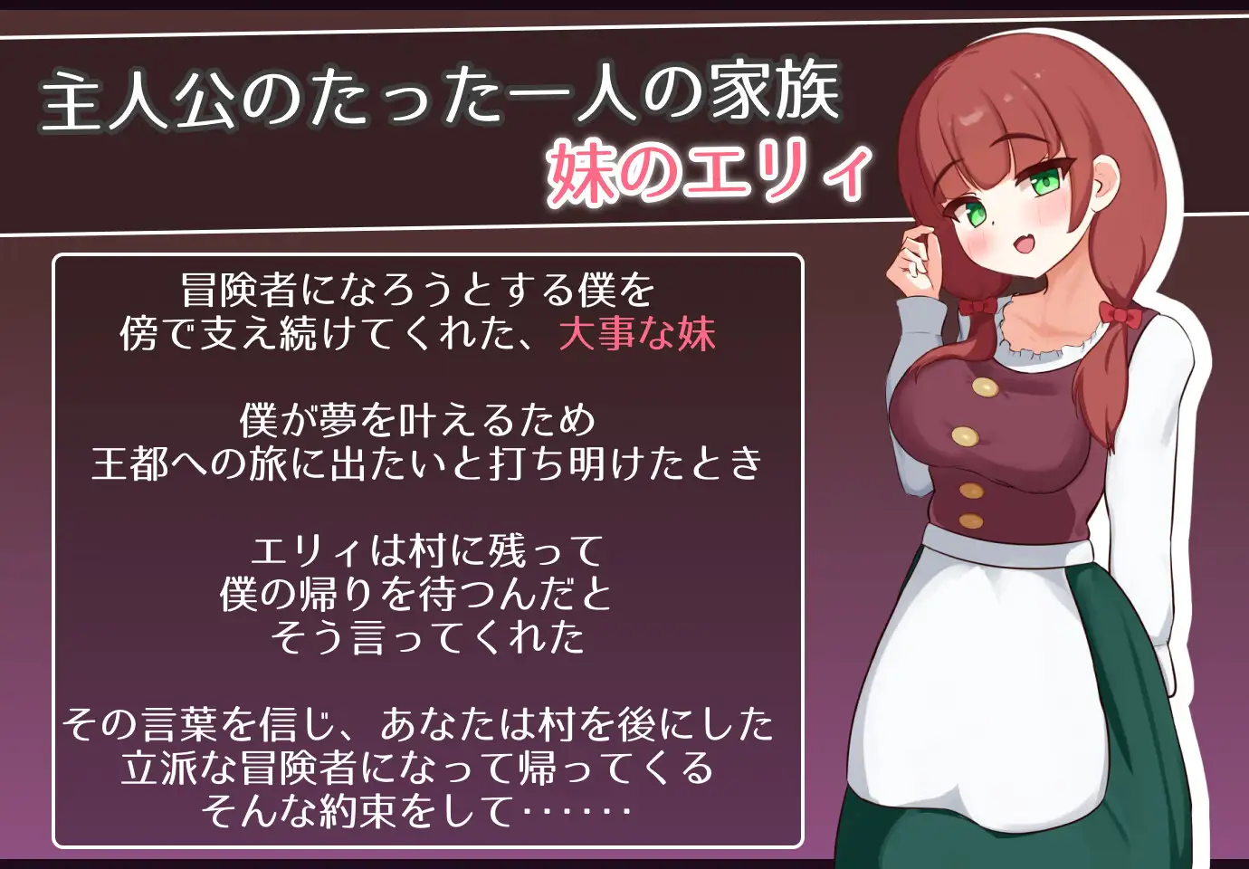 エリィは村の共有妻 图片 2