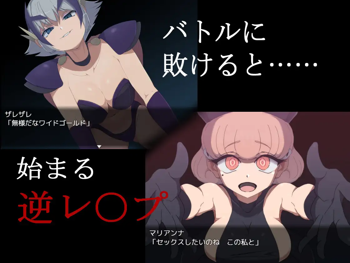 悪の女幹部クエスト0 ～ヒーローが女幹部に勝てない理由～ 图片 4