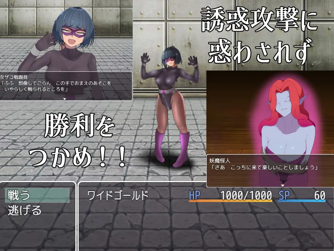 悪の女幹部クエスト0 ～ヒーローが女幹部に勝てない理由～ 图片 5