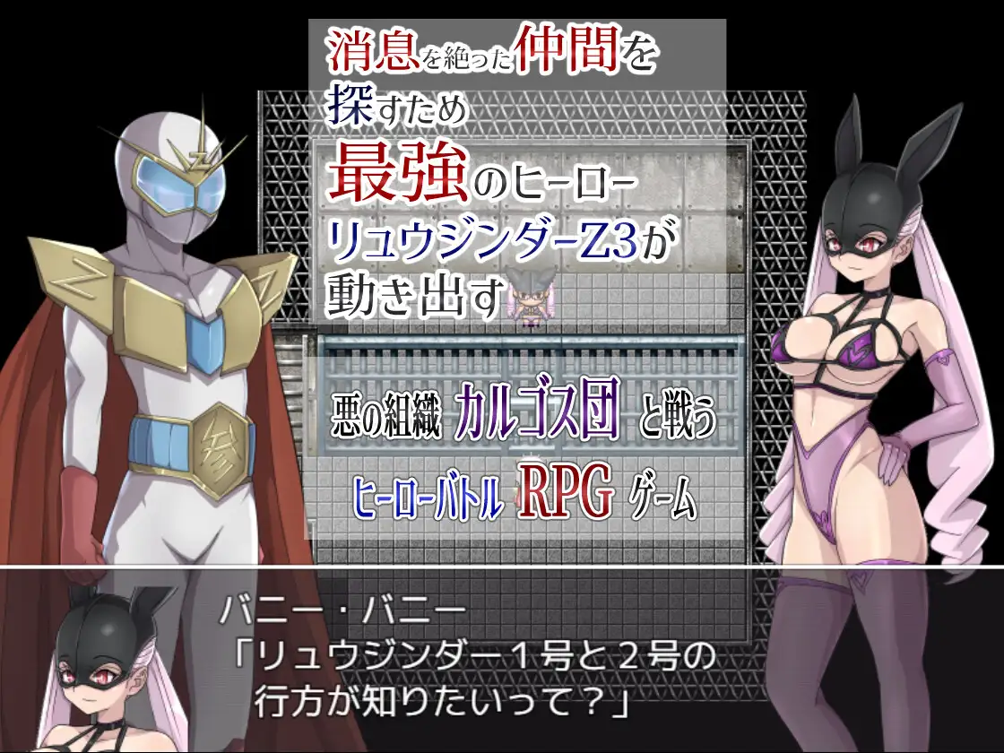 悪の女幹部クエスト2 ～ヒーロー完全敗北～ 图片 2