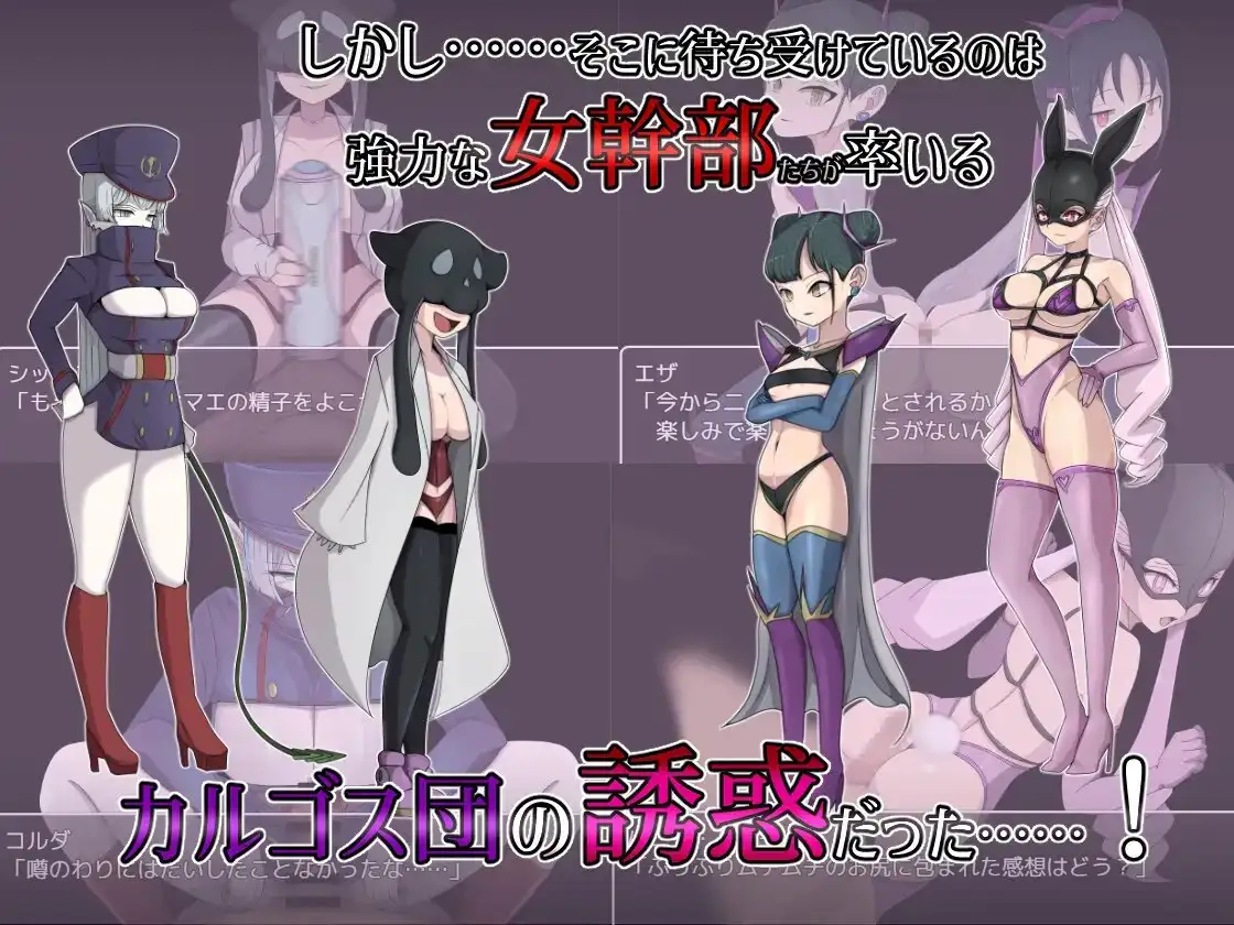 悪の女幹部クエスト2 ～ヒーロー完全敗北～ 图片 5