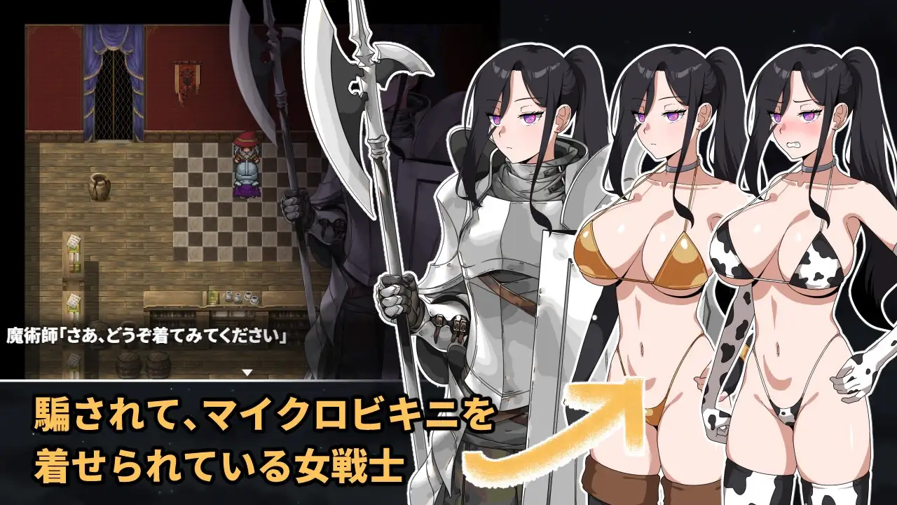 最強の女戦士。ただしアホ。 魔王城潜入！ 图片 3