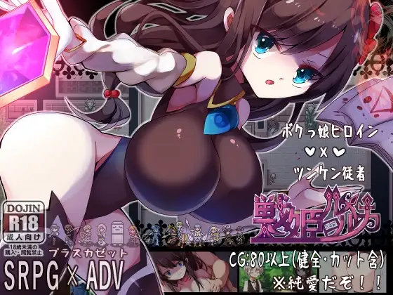 戦姫ルルカ 图片 1