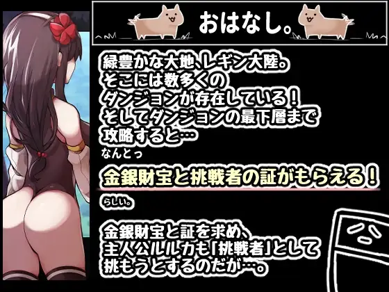 戦姫ルルカ 图片 2