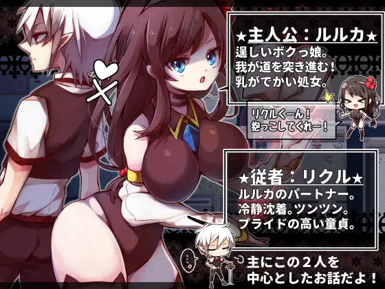 戦姫ルルカ 图片 3