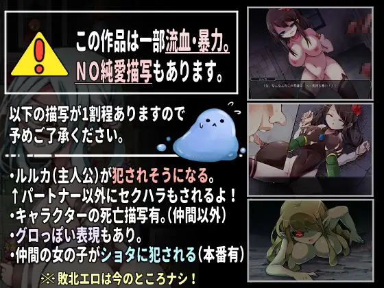 戦姫ルルカ 图片 7
