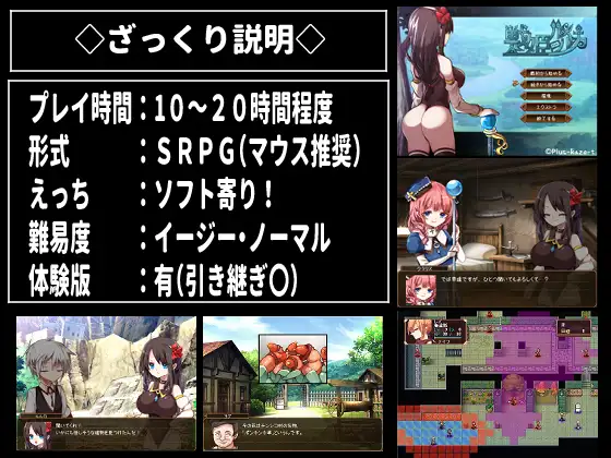戦姫ルルカ 图片 8