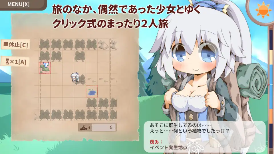 ぺあたびスキンシップ 图片 2