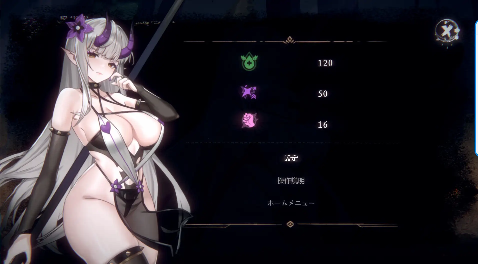 終焉の魔女 ver.1.2 图片 4